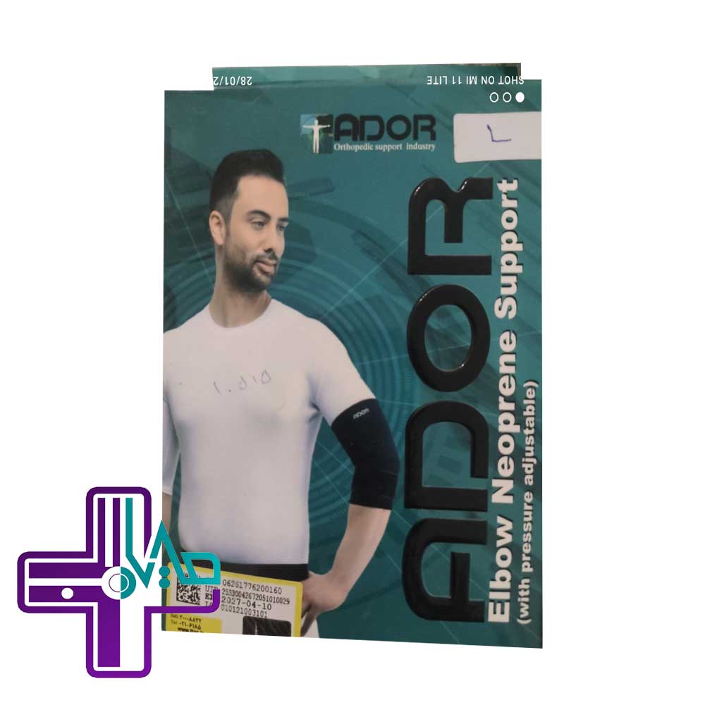 تصویر آرنج بند Ador (فری سایز) 